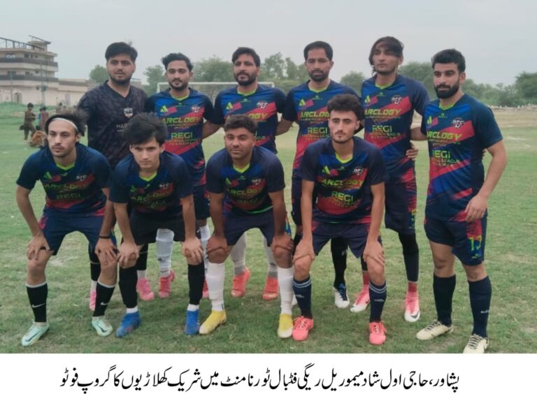 Haji Awal Khan Football
