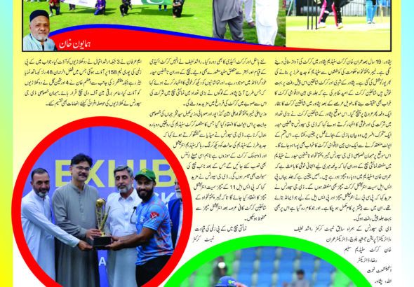 KP Panther vs KP Zalmi