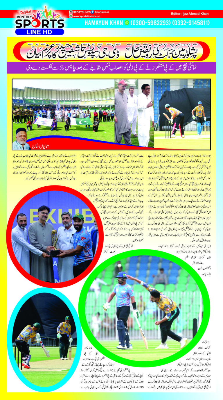 KP Panther vs KP Zalmi