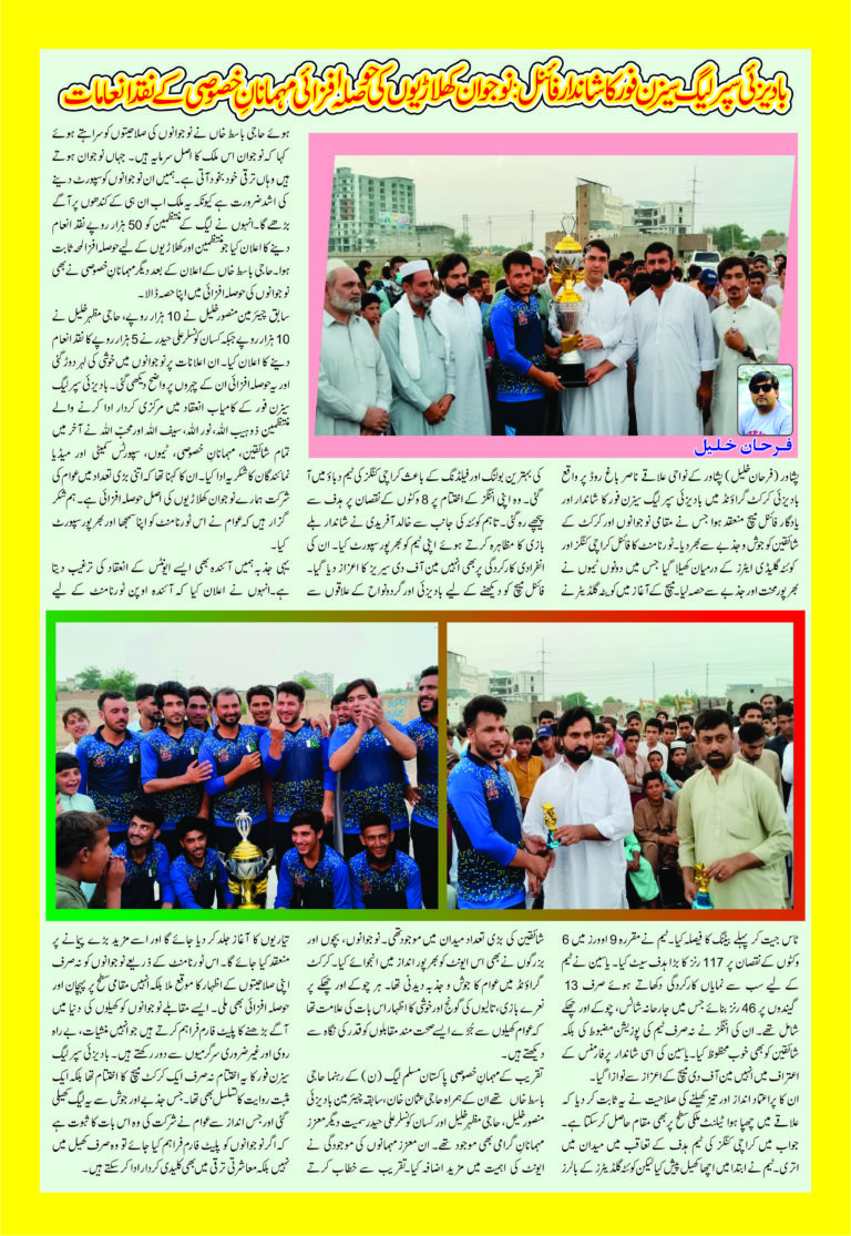 Farhan-1