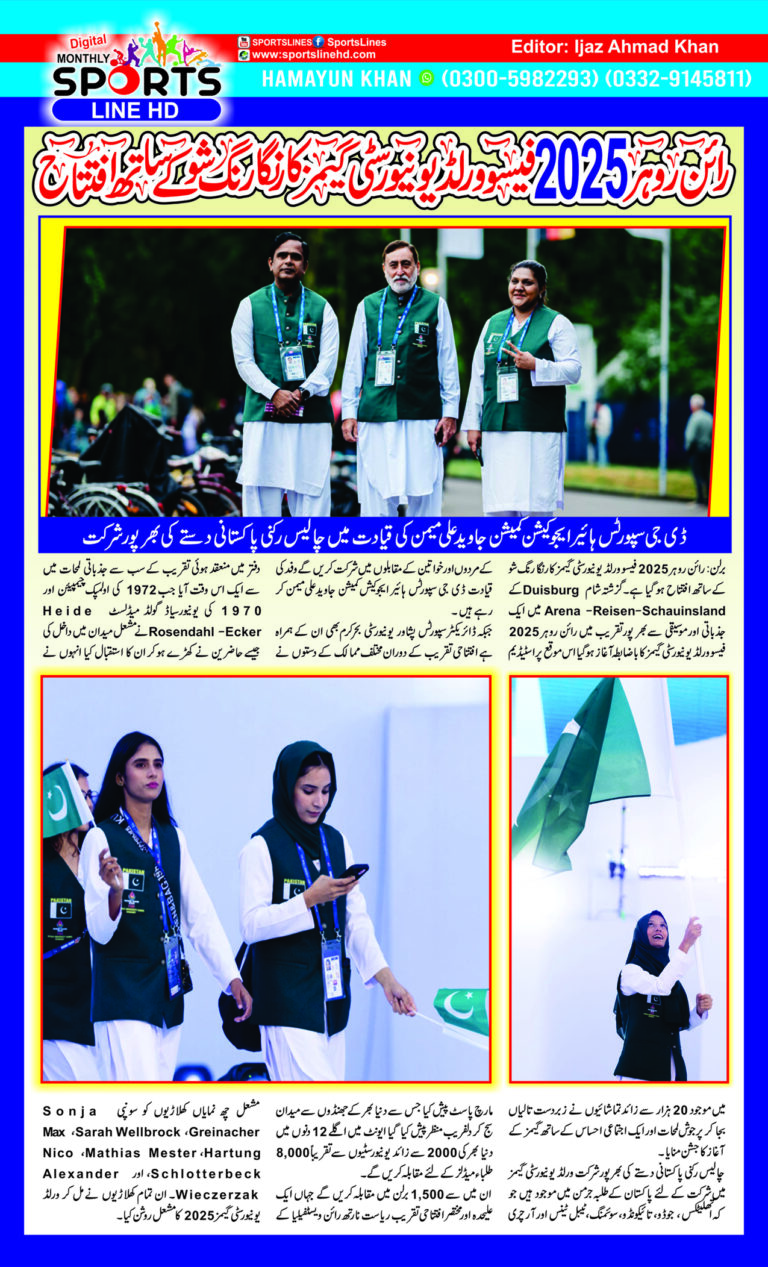 Germany University Games