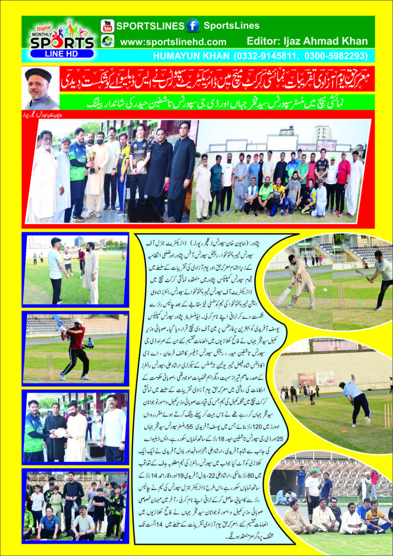Cricket Match