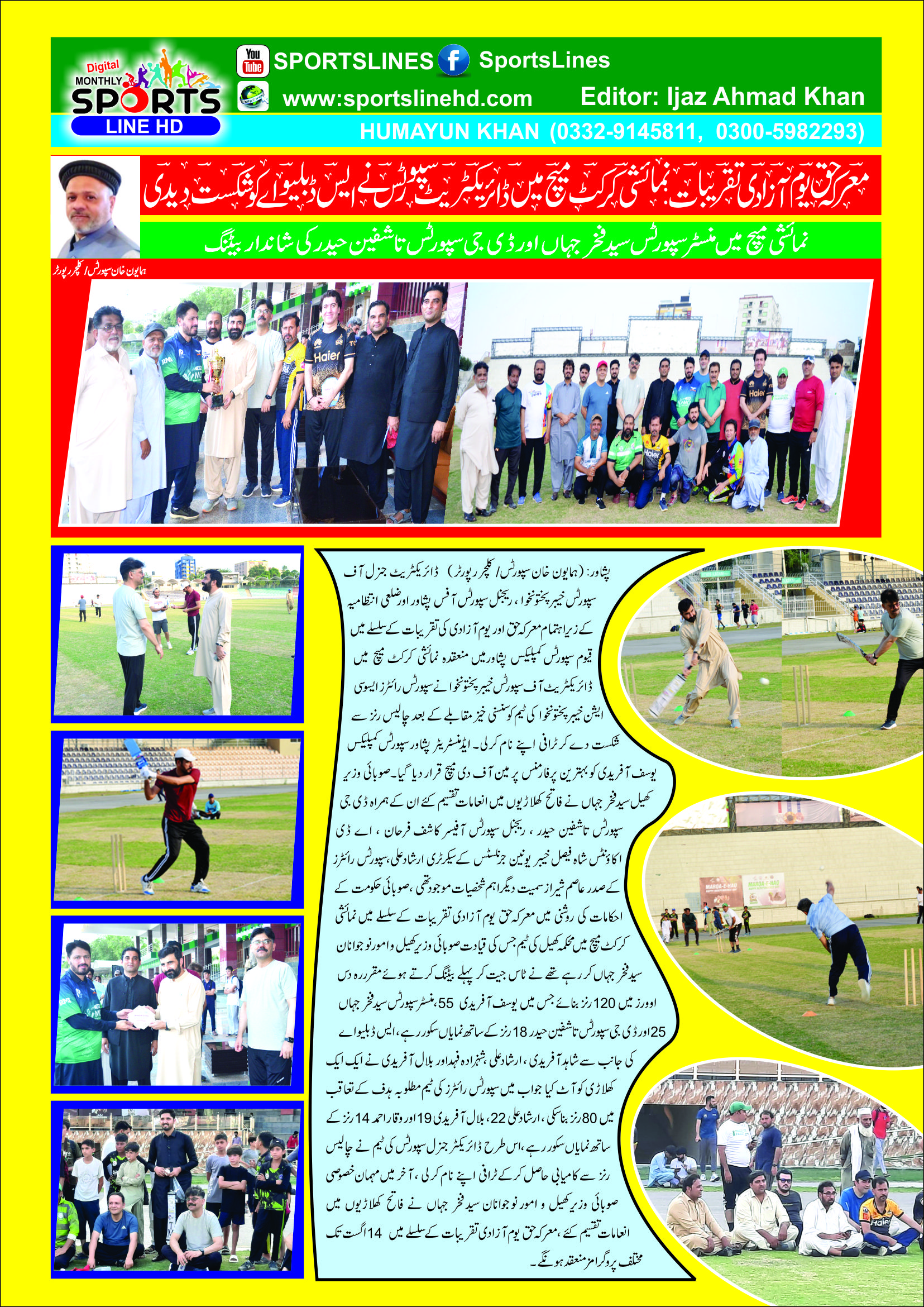 Cricket Match
