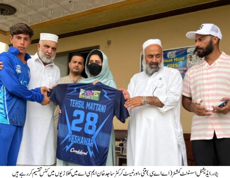 Malik Cricket Academy