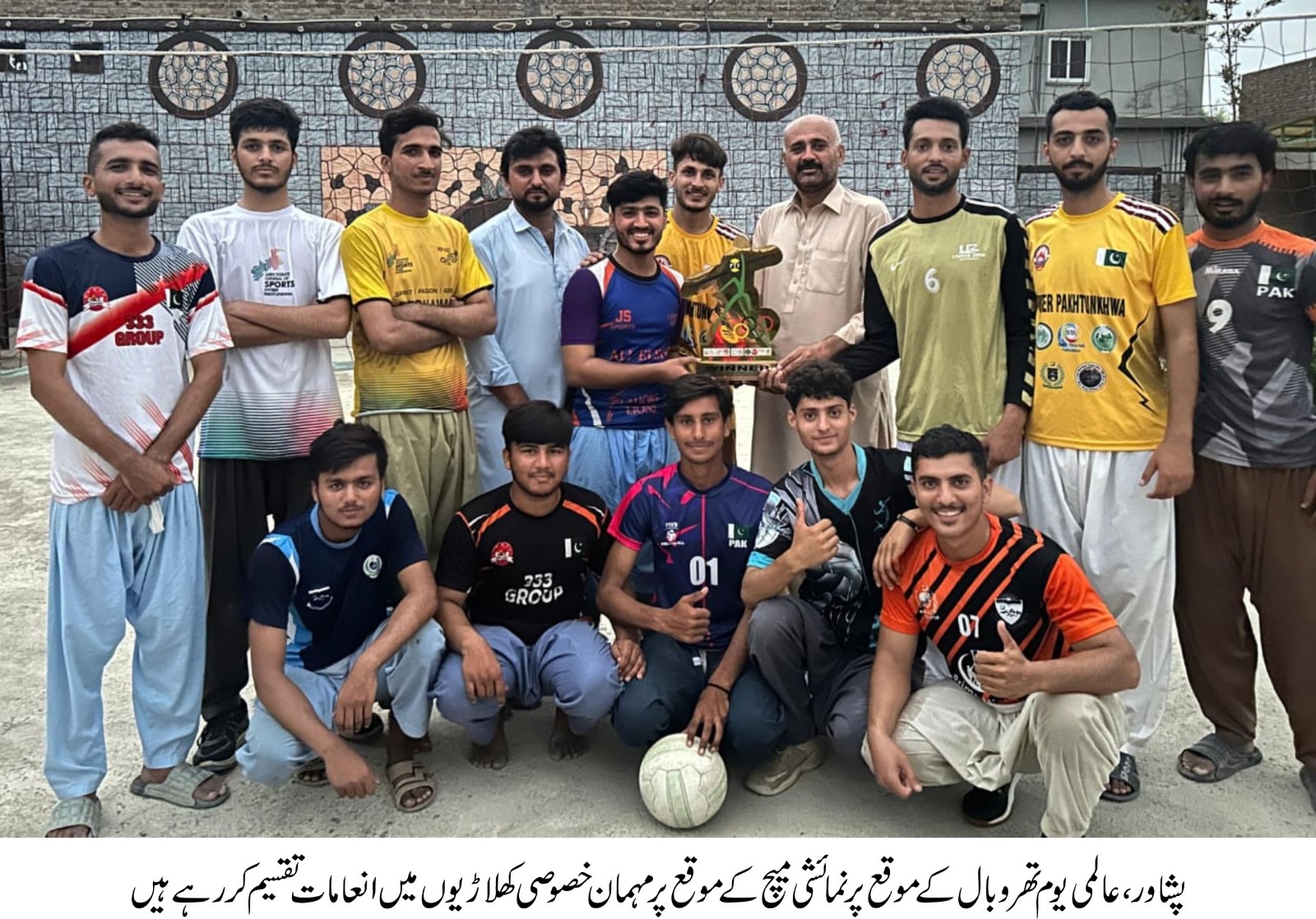 ThroBall