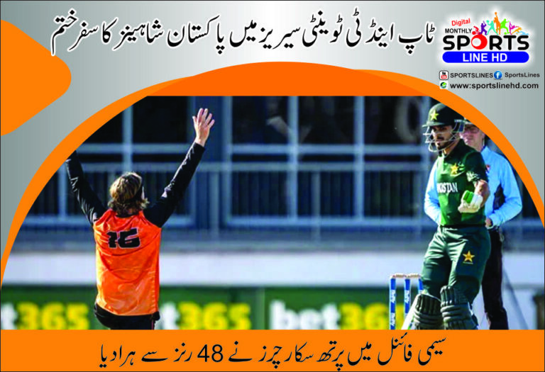cricket-T-20