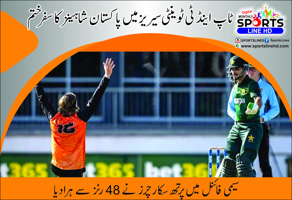 cricket-T-20