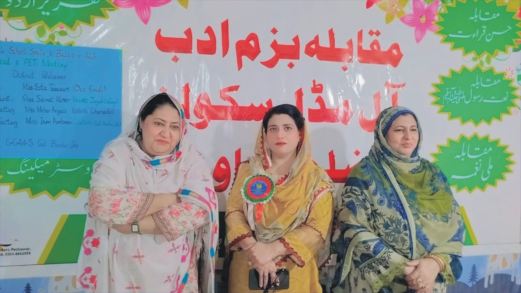 Bazm-e-Adab