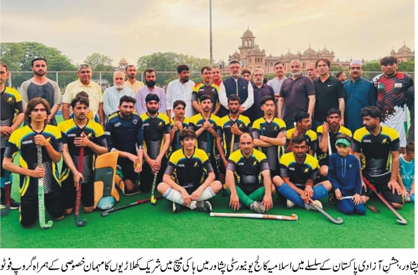 Islamia College