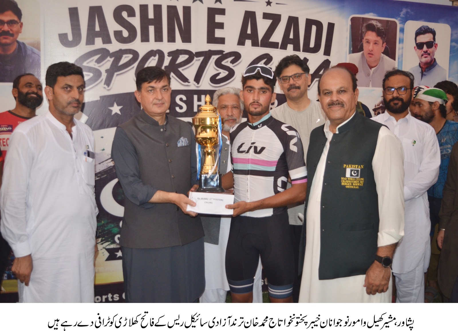 cycle race